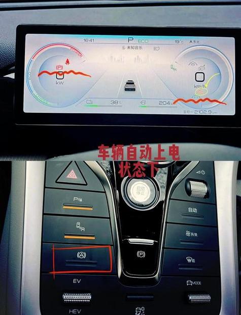 比亚迪怎么解除电子驻车