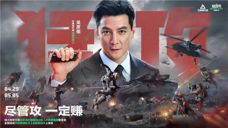 吴彦祖身价几个亿