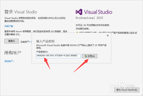 vs社区版过期