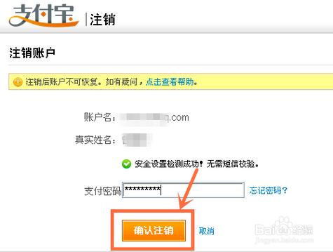 注销淘宝账户后支付宝也会注销吗