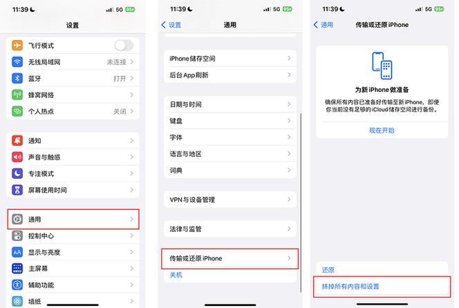 怎么强制恢复出厂设置苹果手机