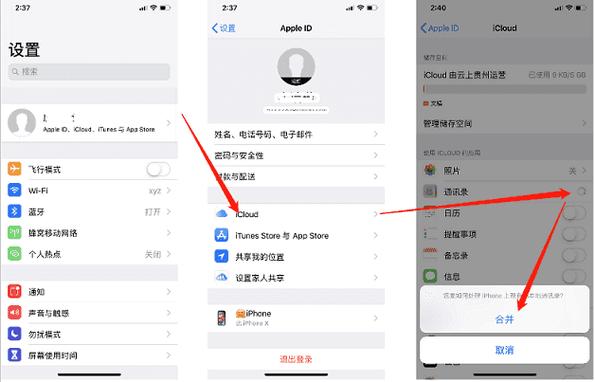 联系人没有了怎么恢复