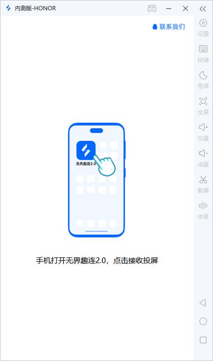 手机远程软件