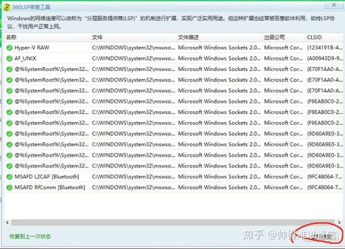 无限崩溃重连的解决方法总结
