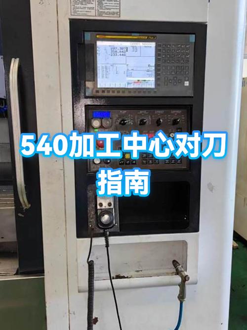 加工中心对刀仪使用教程视频图标