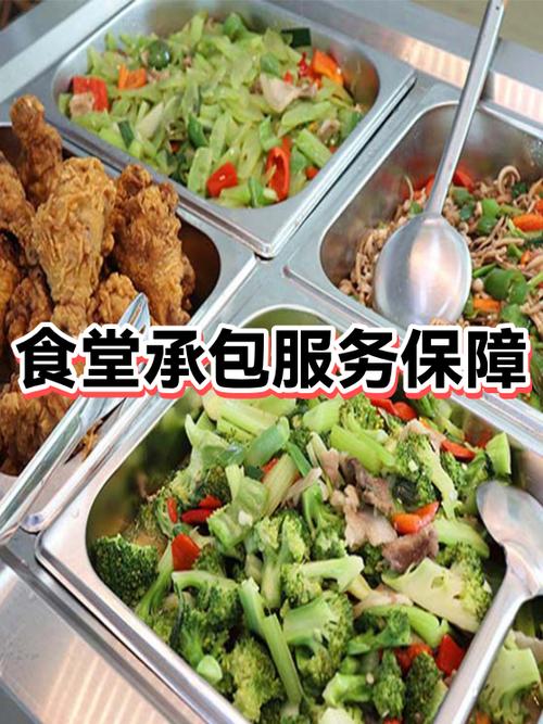 承包食堂需要注册什么公司