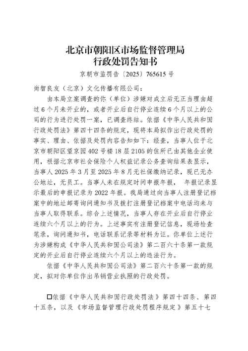 宣化尚文书店电话