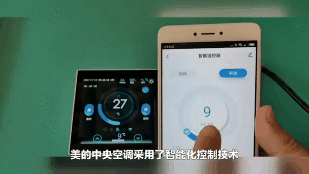 怎么用手机控制美的空调