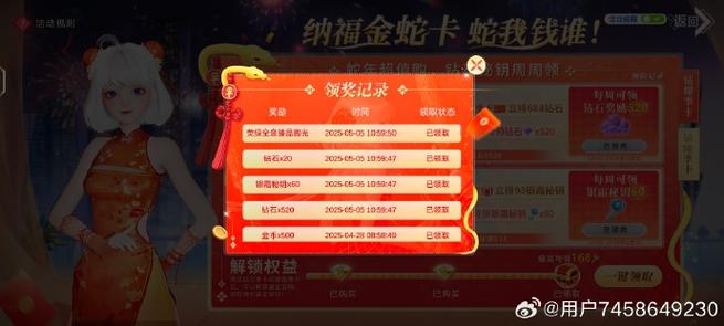 qq炫舞手游官网预约礼包领取中心
