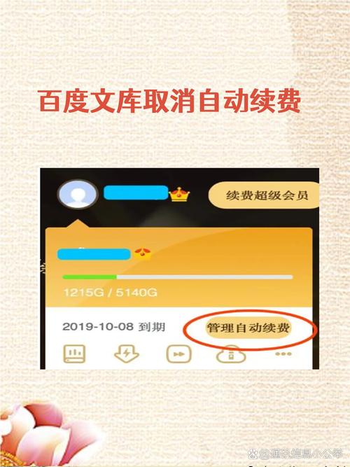 百度文库登录个人中心