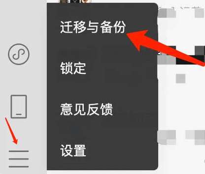 换手机怎么找到原来的聊天记录