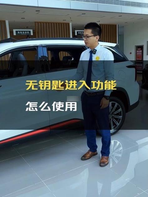 改装无钥匙进入安全吗