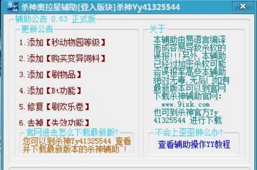 cc辅助脚本
