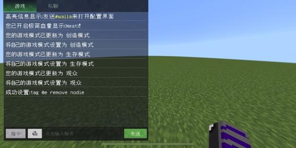 我的世界怎么开启旁观者模式手机版