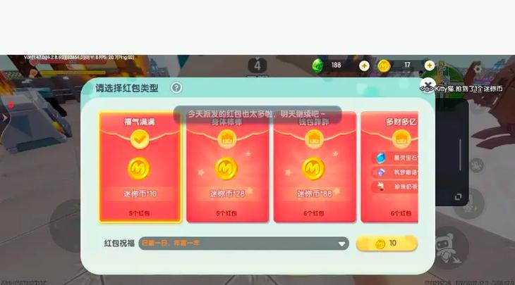 迷你世界如何申请退款