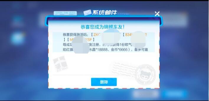 跑跑卡丁车兑换码在哪领