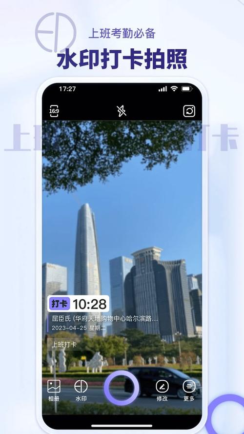 水印相机苹果版免费下载