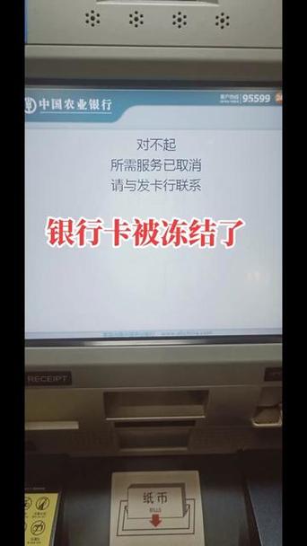 银行卡冻结了钱怎么取出来