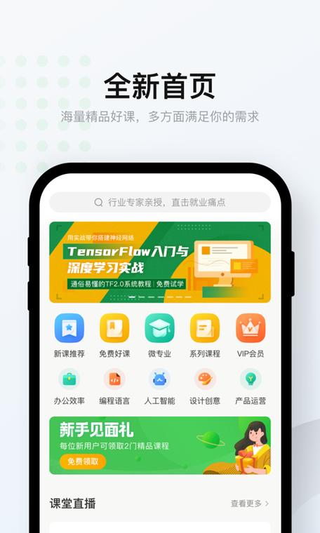 国资云校园怎么绑定