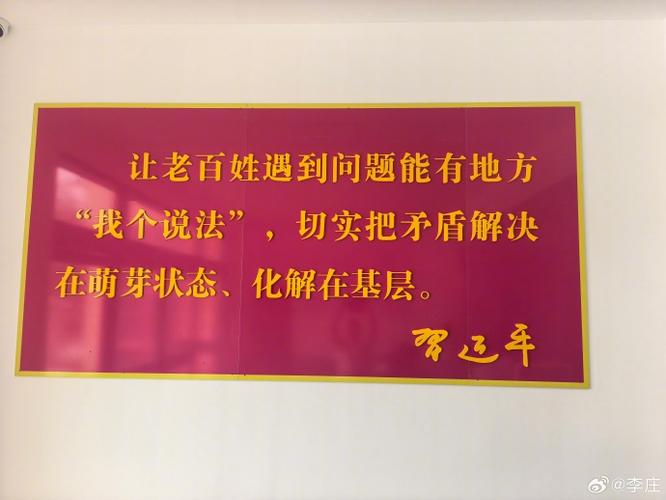 老百姓有事找谁最管用