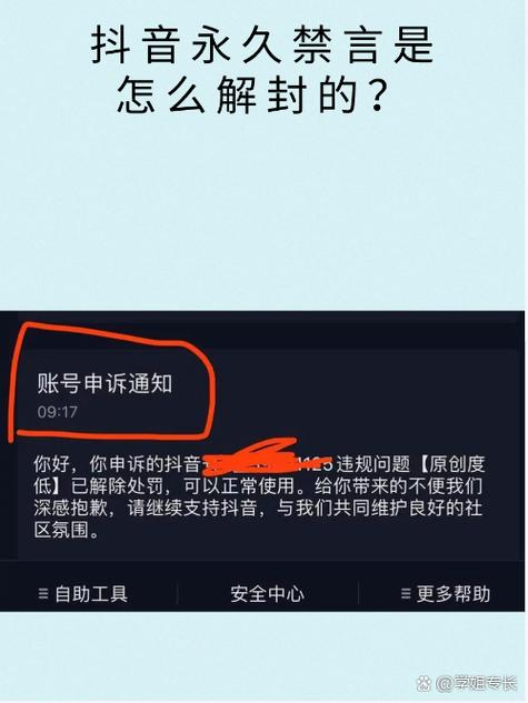 抖音账号注册过多怎么解除截图1