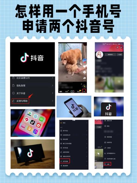 抖音账号注册过多怎么解除截图2