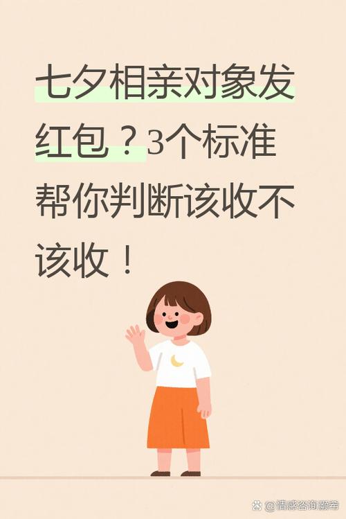 给相亲对象发多少红包合适
