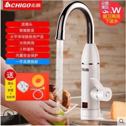 志高热水龙头质量如何