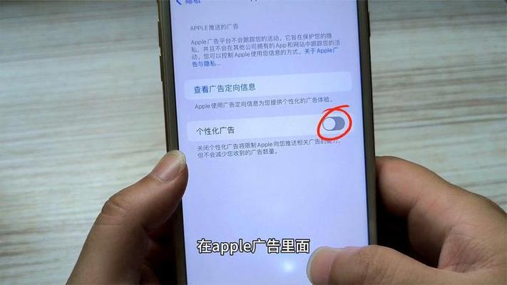 苹果手机要关闭哪些危险设置