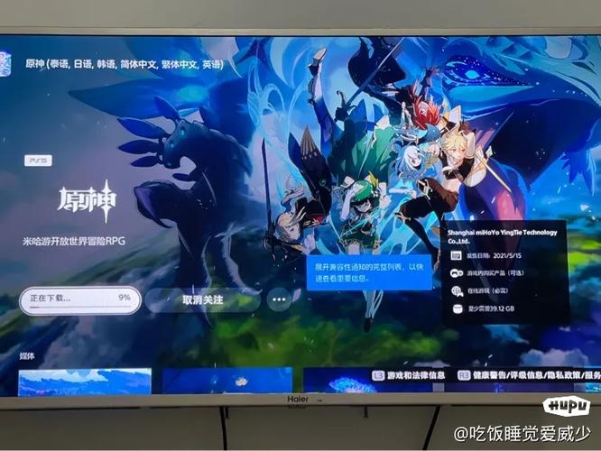 ps5原神能和手机端一起玩吗