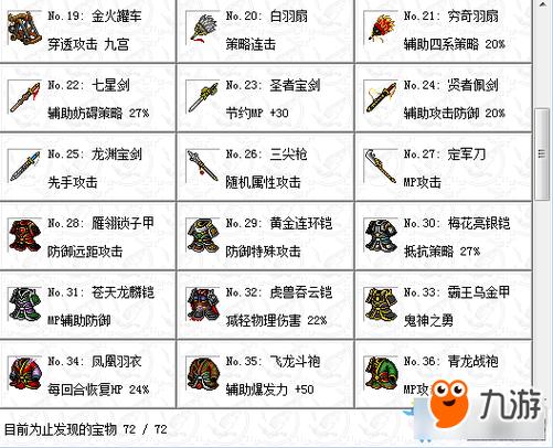 三国志吕布传礼包