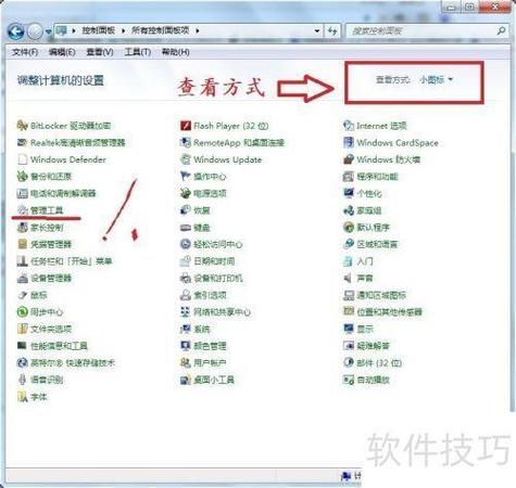 xp系统高级共享设置在哪里