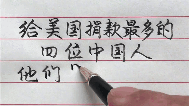给美国捐款名单 给美国捐款名单