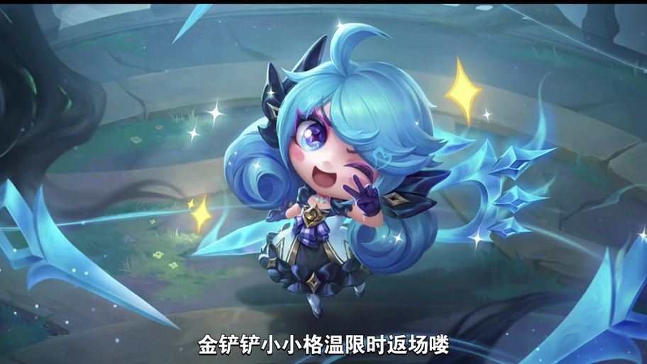 金铲铲s17奇遇大全解析