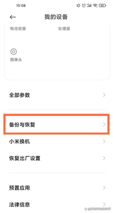 小米手机老是跳出更新怎么办