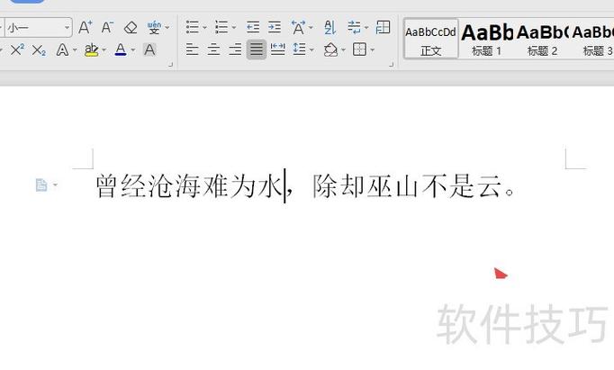 wps菜单栏突然变成繁体字截图2
