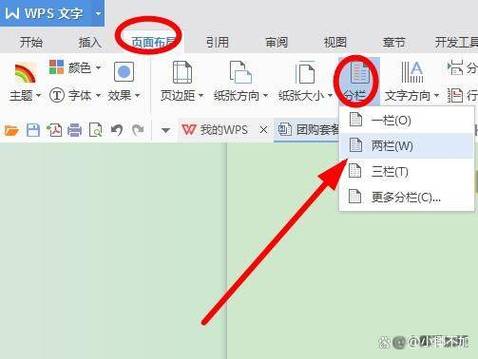 wps菜单栏突然变成繁体字截图3