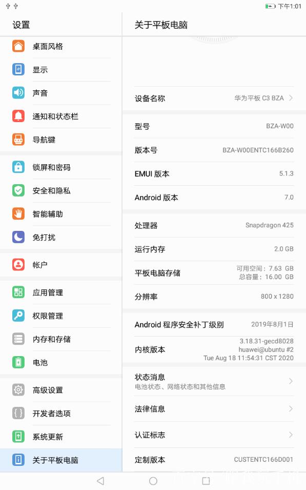 华为手机读取sd卡