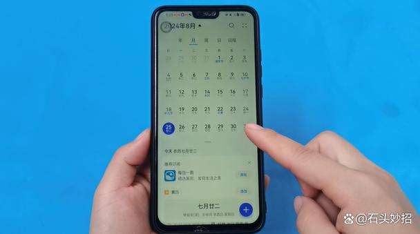 小米电视怎么设置日历时间