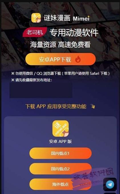 三千迷妹网官方截图1