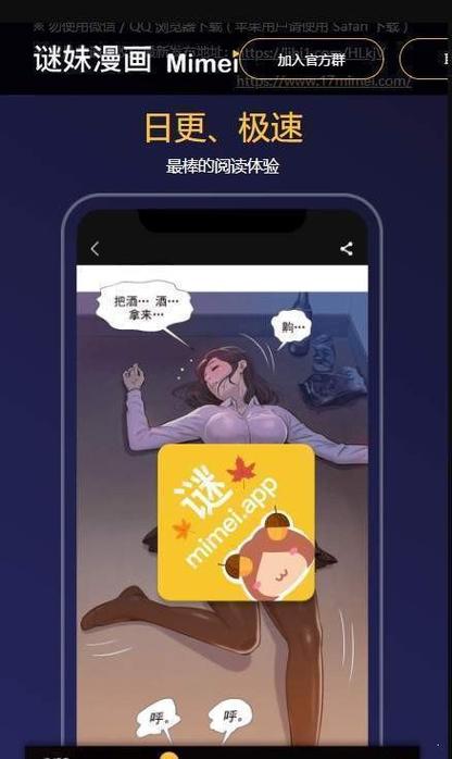 三千迷妹网官方截图2