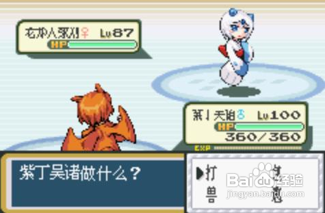 口袋妖怪叶绿详细攻略