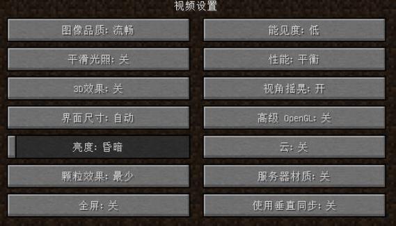 怎样玩我的世界才不卡