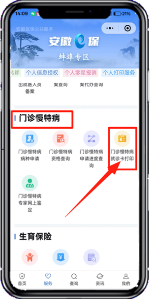 医院怎么绑定就诊卡
