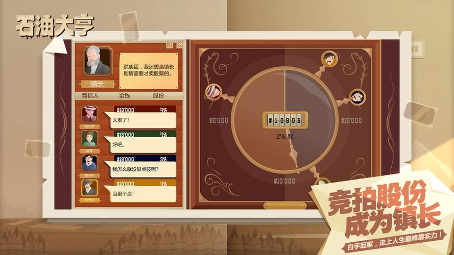 石油大亨MOD菜单 石油大亨MOD菜单