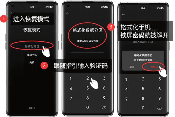 oppoa5忘记密码强制恢复出厂设置