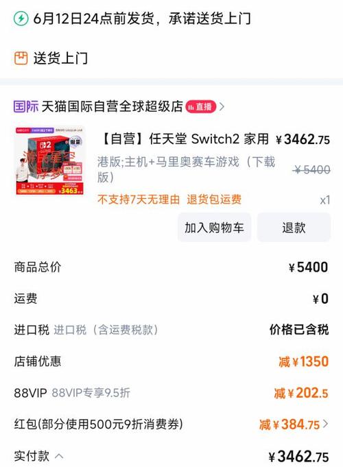switch的购买攻略
