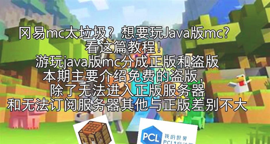我的世界网易版怎么联机电脑