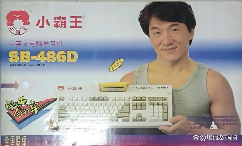 成龙代言小霸王游戏机广告