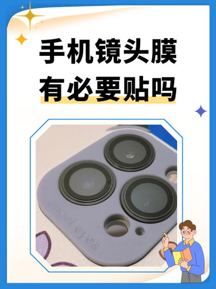 怎么把手机镜头的镜头贴弄下来